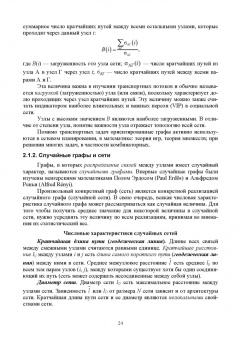 Кутузов, Татарникова: Моделирование систем. Имитационный метод. Учебник