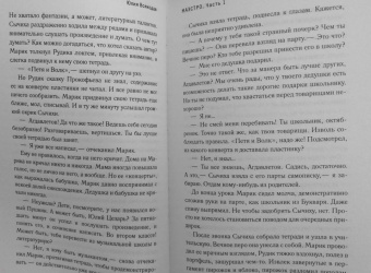 Юлия Волкодав: Маэстро