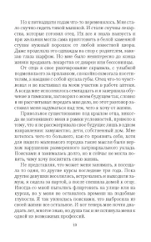 Анна Гринь: Мужчина с собачкой