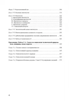 Чикагская школа социологии. Сборник переводов. Том 1