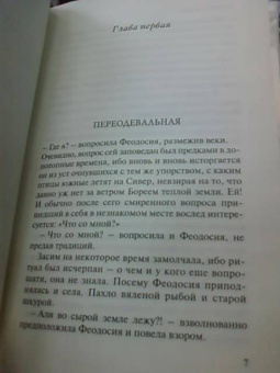 Елена Колядина: Потешная ракета
