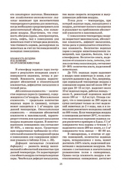 Кузнецов, Тюрин, Семенов: Гигиена и технологии содержания животных. Учебник