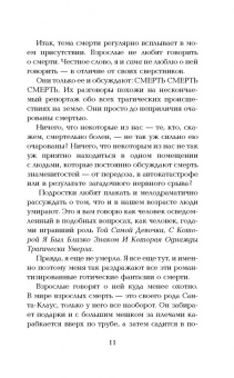 Мария Хэдли: Магония