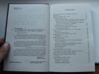 Андре Бретон: Психопаты шутят. Антология черного юмора