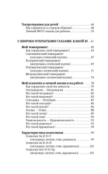 Светлана Шишкова: Создайте счастливый сценарий вашей жизни. Театротерапия. Тесты и упражнения для детей и врослых