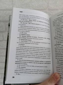 Егор Летов: Сияние. Прямая речь, интервью, монологи, письма. 1986-1997