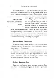 Хелен Анделин: Очарование женственности
