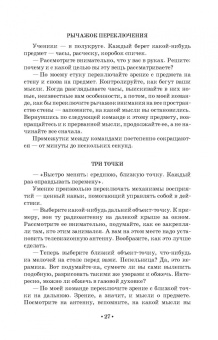 Сергей Гиппиус: Актерский тренинг. Гимнастика чувств. Учебное пособие для СПО