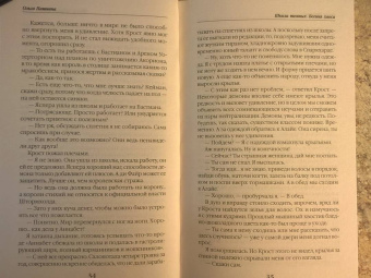Ольга Пашнина: Школа темных. Богиня хаоса