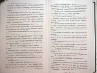 Галина Гончарова: Кольцо безумия