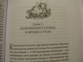 Петер Вольлебен: Тайные знаки природы. Как стать погодным детективом и читать приметы