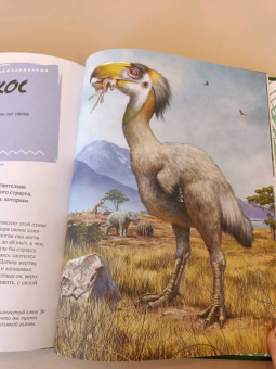 Гибберт, Фаркас: Эра динозавров. Жизнь в доисторические времена