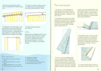 Глория Никол: Оконные занавеси. Практическое руководство