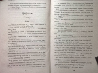 Альмира Рай: Страсть - не оправдание