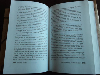 Франк Тилье: Жил-был раз, жил-был два