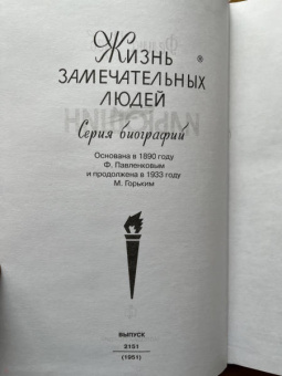 Феликс Чуев: Ильюшин