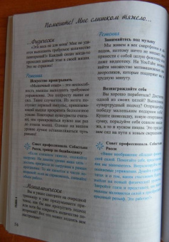 Фабьен Манги: Мускулатура. Построй свое тело!