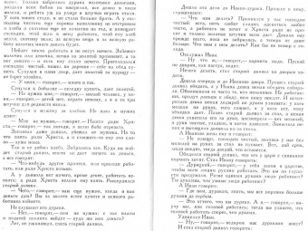 Лев Толстой: Все-все-все сказки, рассказы, были и басни