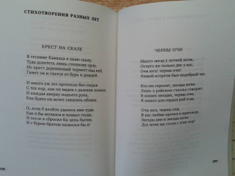 Михаил Лермонтов: Смерть поэта