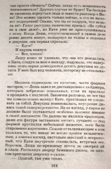 Анна Малышева: Кровь Луны (мяг)
