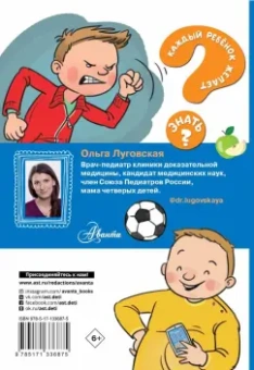 Ольга Луговская: Только для мальчиков