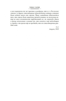 Томас Гарди: Отчаянные средства. Возвращение на родину