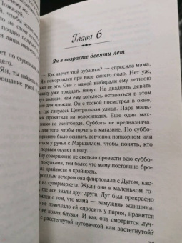 Кэрри Лонсдейл: Не обещай себя другим