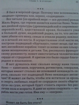 Шульгин, Шульгина, Нилов: 1919 год. В 2-х томах (Комплект)