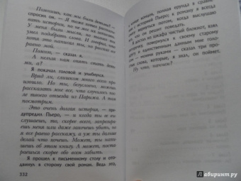 Джон Бойн: Мальчик на вершине горы