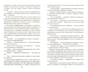 Вера Чиркова: Дочь двух миров. Испытание