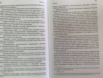 Аничкина, Батюк, Бобкин: Локальная война в военно-политической стратегии США в начале XXI века