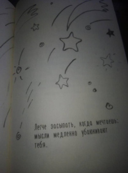 Александр Полярный: Мятная сказка
