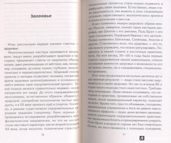 Анатолий Некрасов: Школа жизни. Поверь в мечту