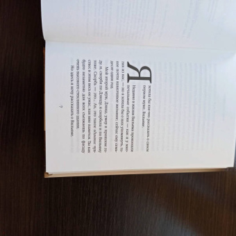 Элизабет Страут: Ах, Вильям!