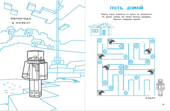 Суперигры для супер фанатов Minecraft
