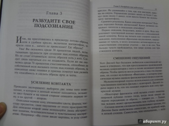 Венгер, По: Фактор Эйнштейна, или Как развить феноменальную память и скорость чтения