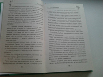 Лара Дивеева: Тот, кто меня вернул