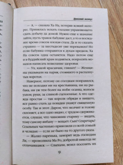 Наталья Колесова: Драконий жемчуг
