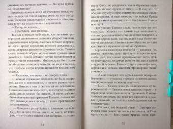 Анна Кроу: Эхо поющих песков
