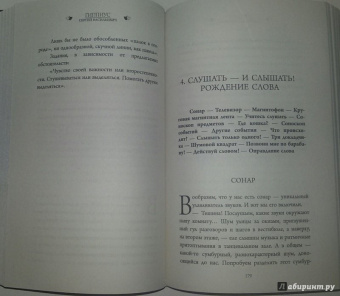 Сергей Гиппиус: Актерский тренинг. Гимнастика чувств