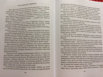 Константин Паустовский: Повесть о жизни. В 3-х томах