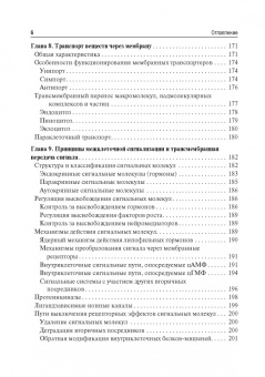 Вавилова, Медведев: Биологическая химия. Биохимия полости рта. Учебник