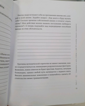 Анастасия Залога: Любовь к себе. Дневник-тренинг на 30 дней. Как повысить самооценку и принять себя такой