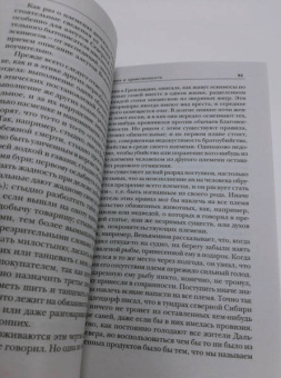 Петр Кропоткин: Анархия и нравственность