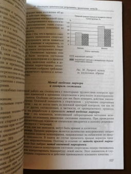 Вадим Гладков: Психопрессинг лидерства. К проблеме модификации личности