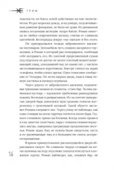 Анастасия Худякова: Грим