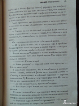 Джордан Белфорт: Волк с Уолл-стрит