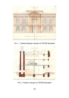 Валерий Петрущенков: Очерки по историии теплоэнергетики. Часть 6. Ранний период создания освещения Невского проспекта