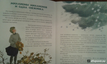 Нина Павлова: Зимние сказки