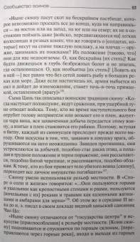 Ивик, Ключников: Сюнну, предки гуннов, создатели первой степной империи